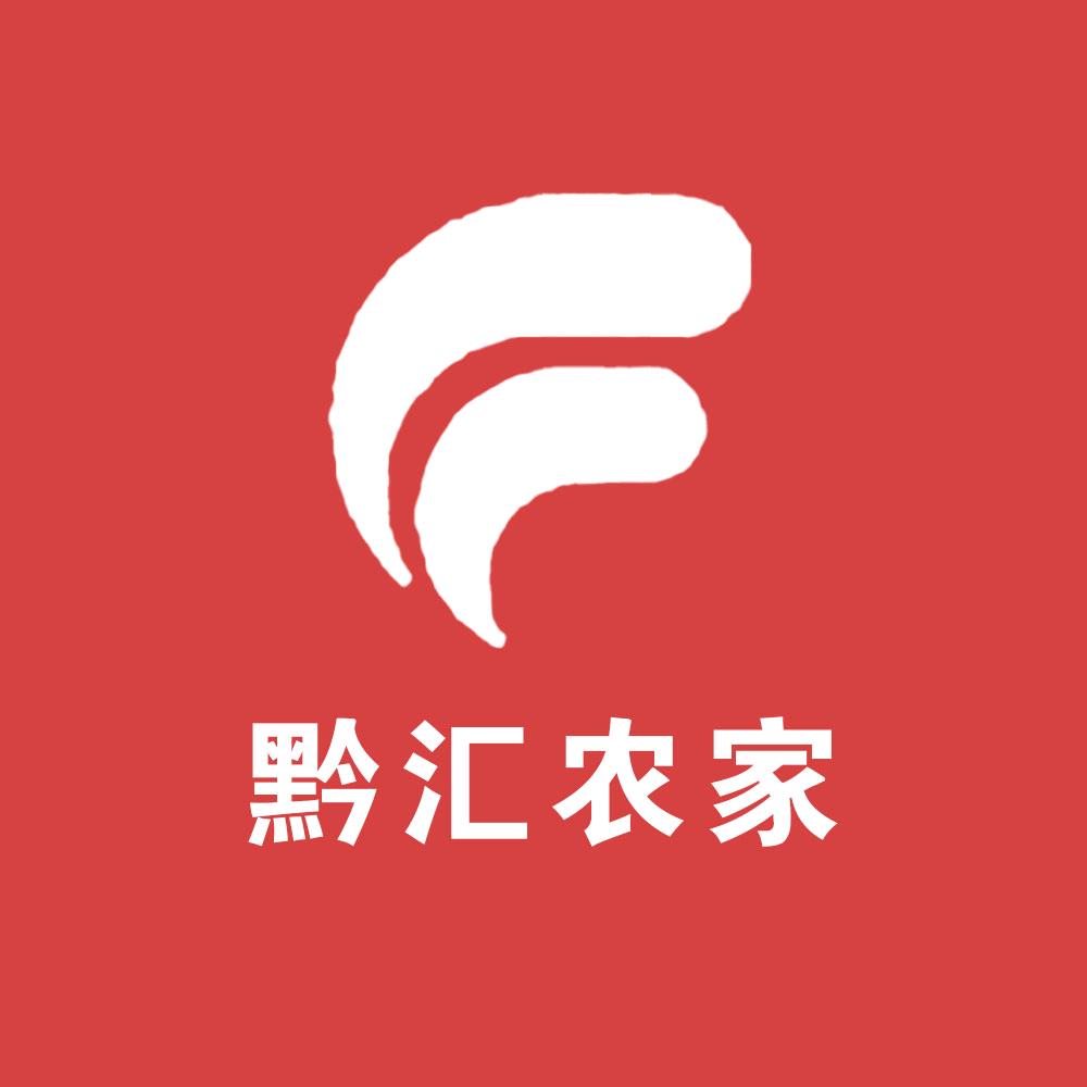 黔汇农家