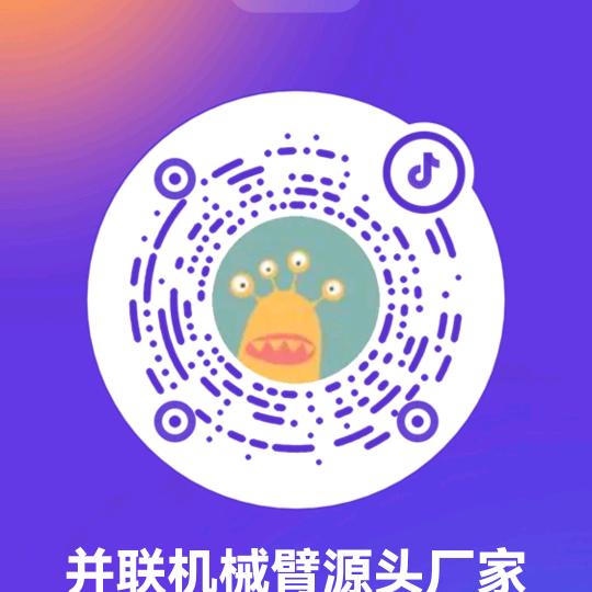 并联机械臂源头厂家