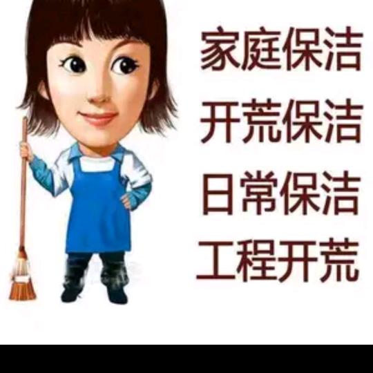 七台河保洁