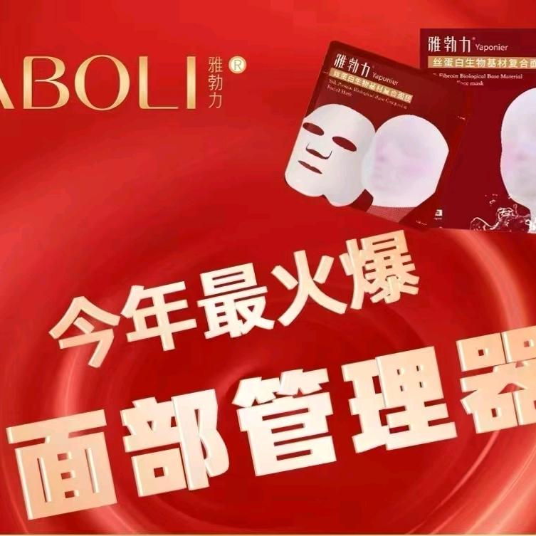 钰涵抗衰