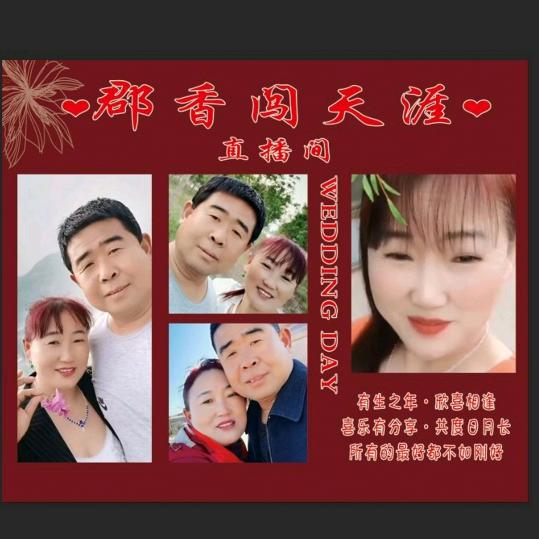 郡香…闯天涯💃💃💃文艺组合