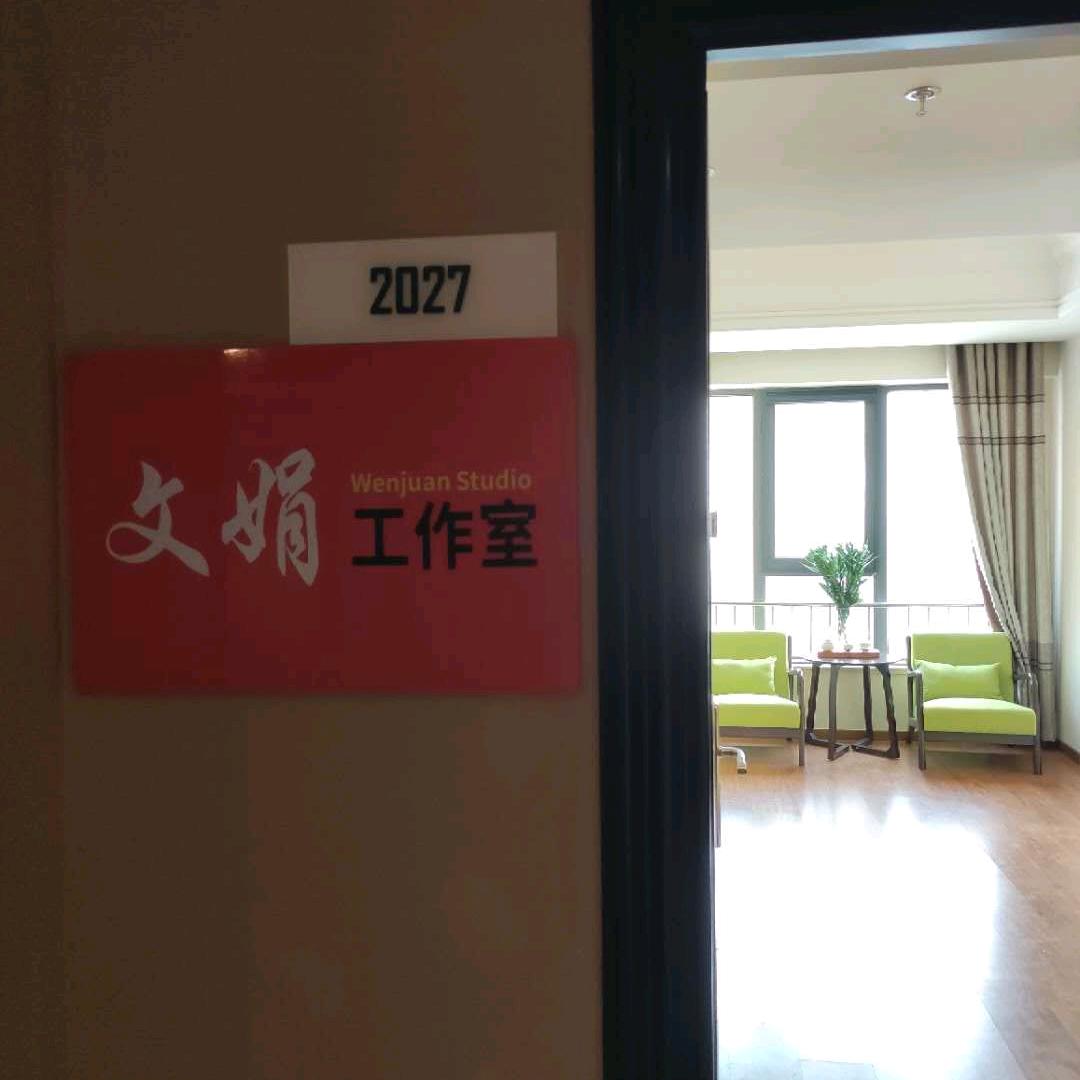 知心娟姐