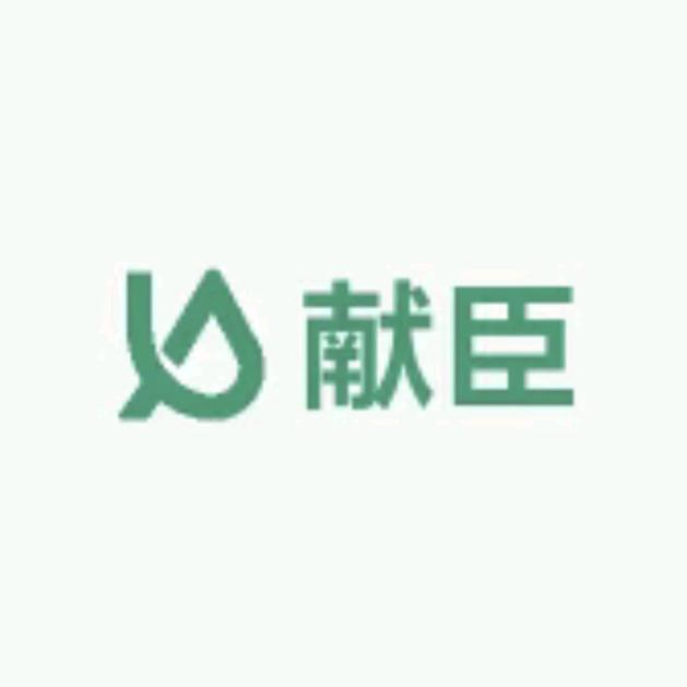 献臣工厂店