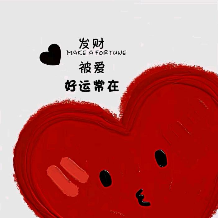 💖里有你