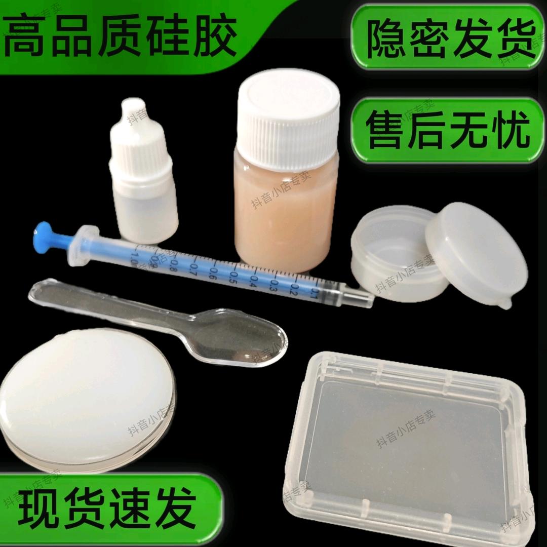 上班打卡神器指纹膜硅胶固化剂模具代替打卡