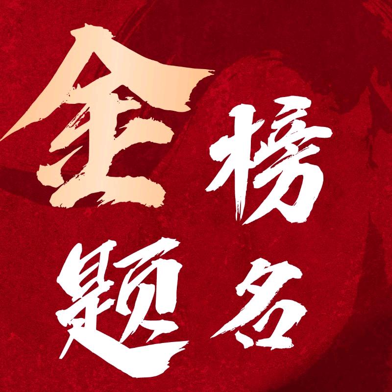 阳光高考志愿填报