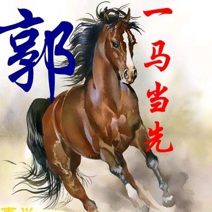 郭郭郭郭郭郭