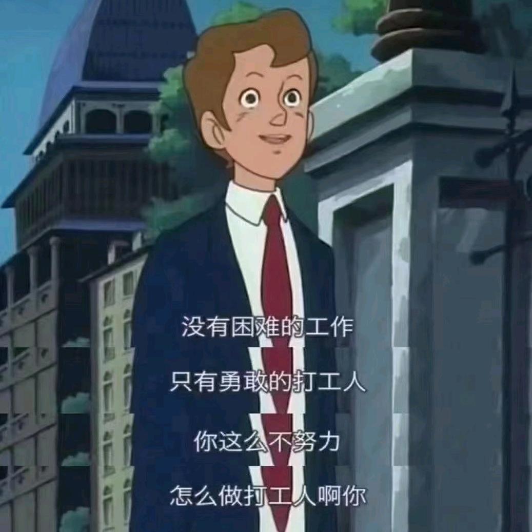 东帝