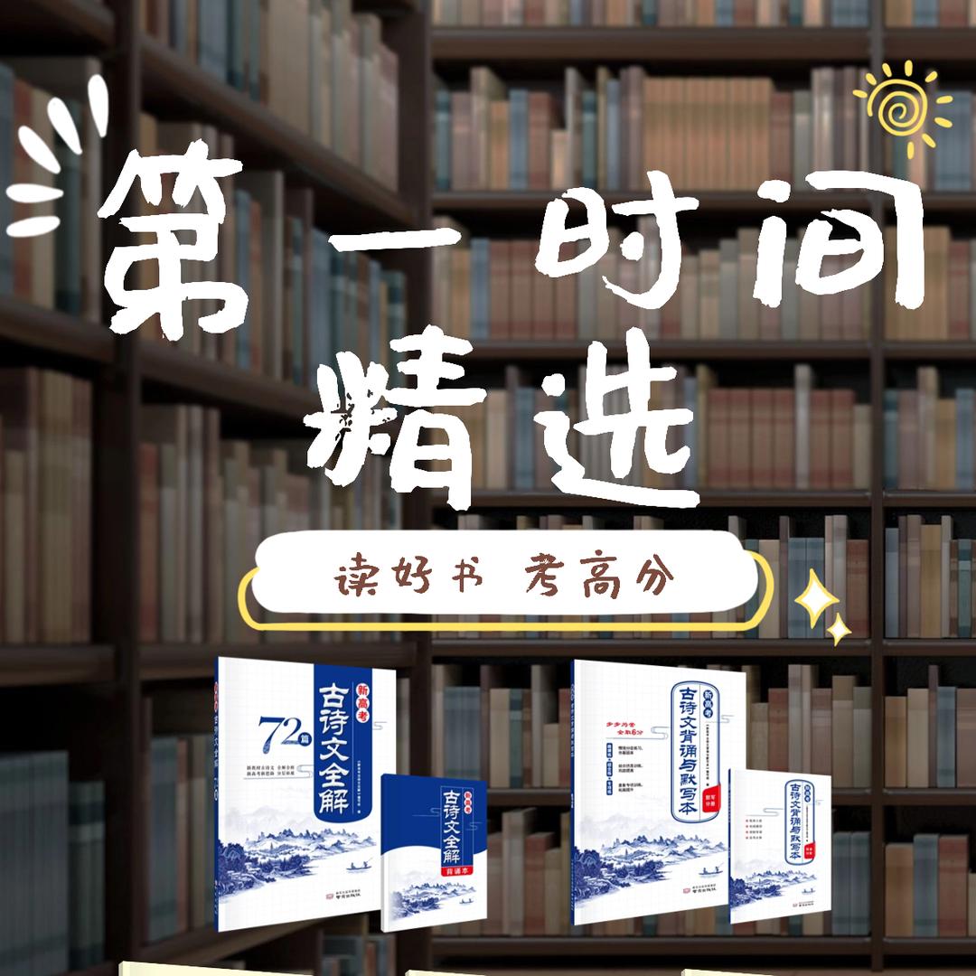 第一时间精选