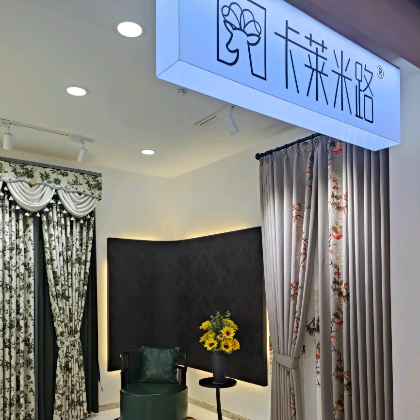 卡莱米路软装临洮店