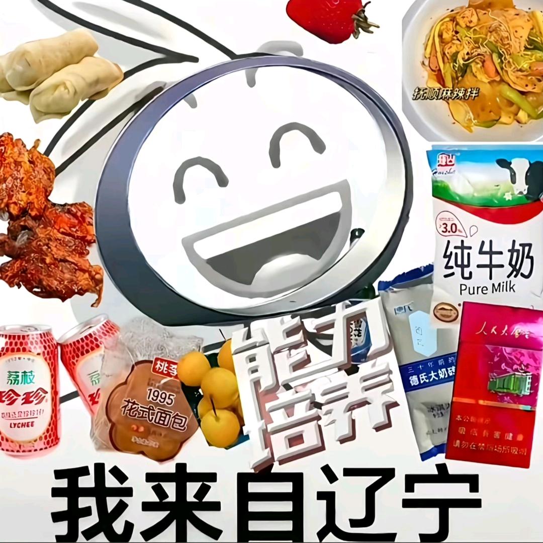 지하철 여행(生瓜蛋子12月16生日版）