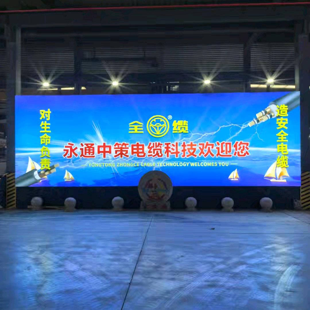 全缆🇨🇳永通中策