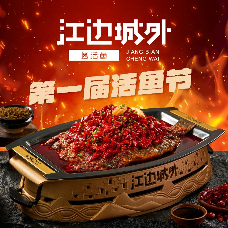 江边城外常熟永旺店