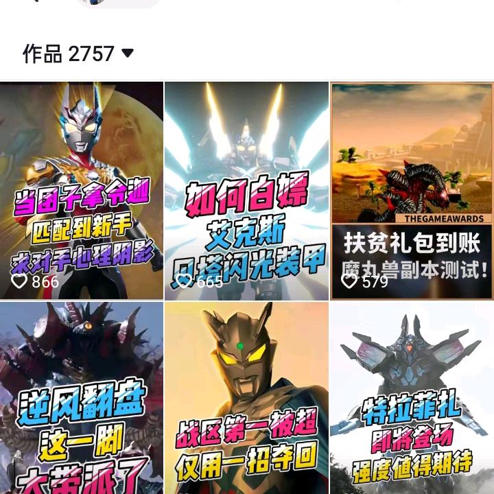 奥特曼传奇英雄二(吞团子吖和嘉宝粉丝）