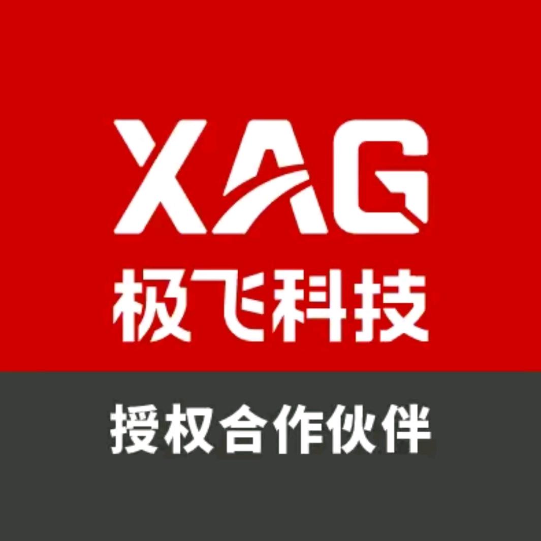 极飞农业无人机（社旗授权服务站）