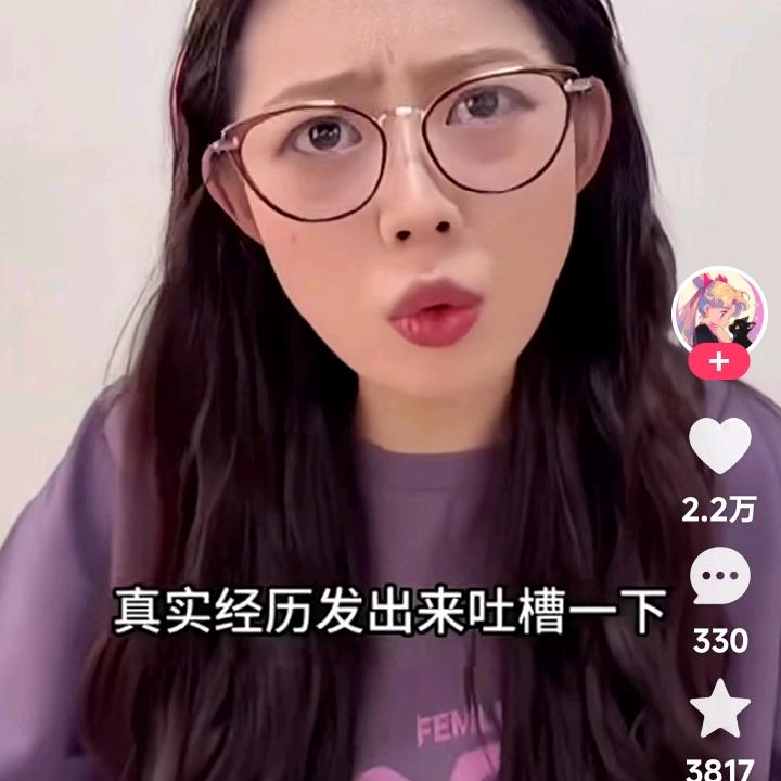 丑女人