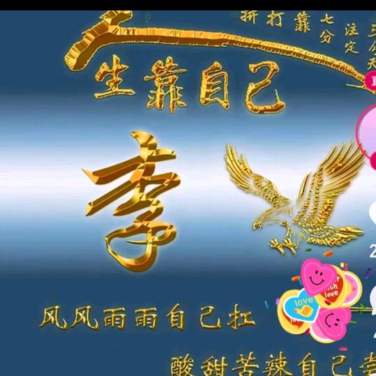 💞ꦿ᭄ཽ࿆☞家和万事兴💞ꦿ᭄࿆☞