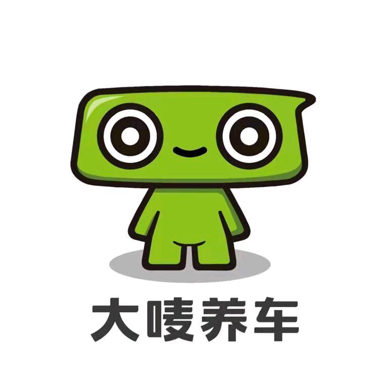 大唛养车（万达店）