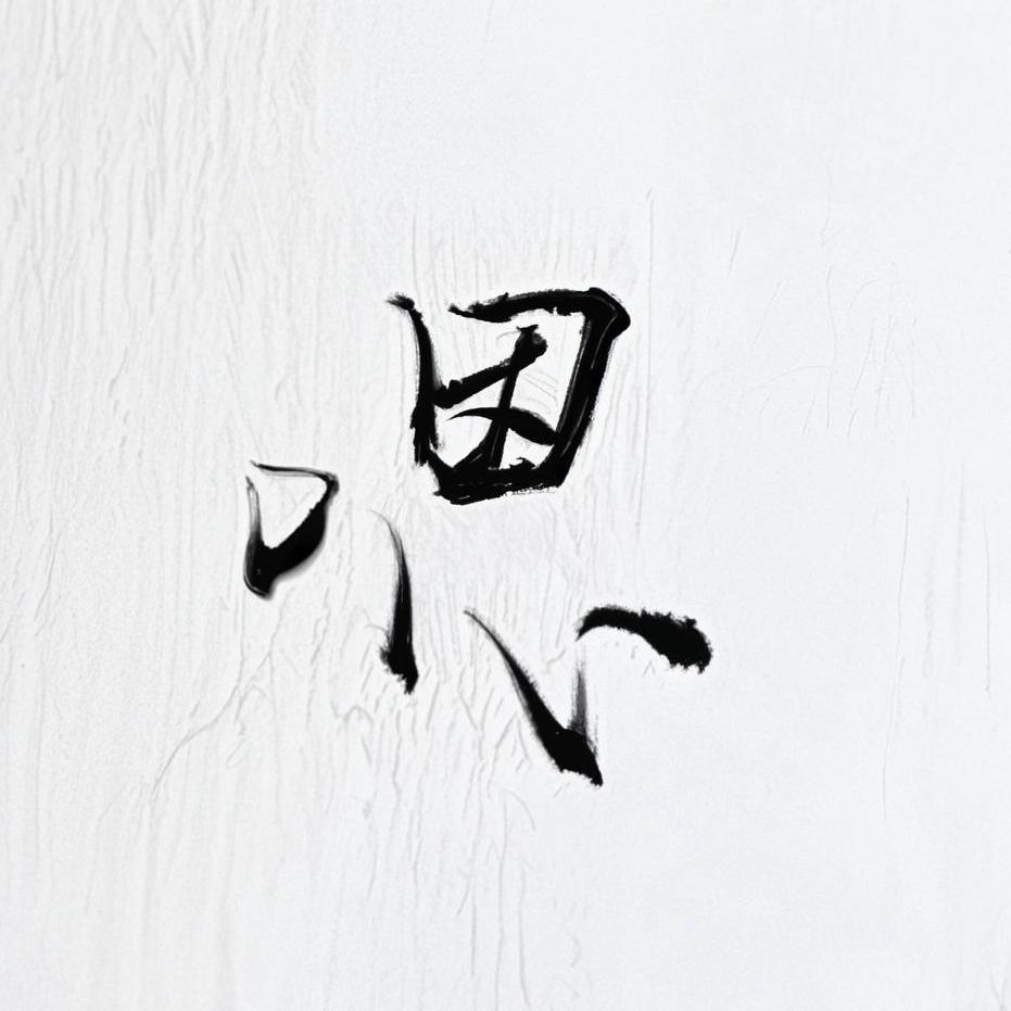 重庆能源工业技师/科能中专学校（马老师）