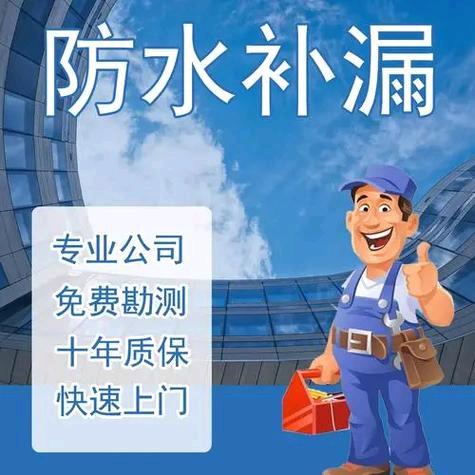 上海房屋漏水维修