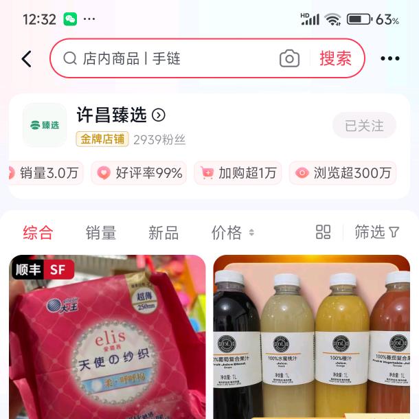 许昌臻选采采