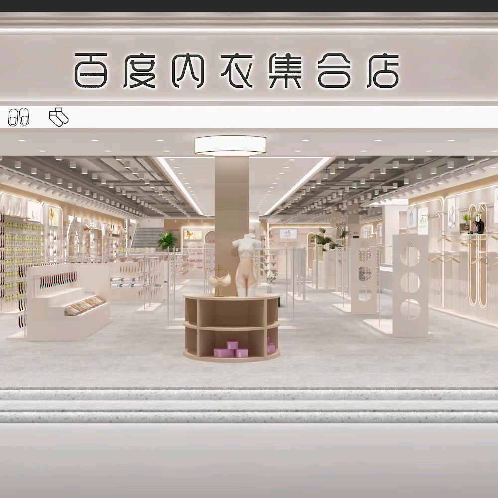 杞县百度内衣服饰店