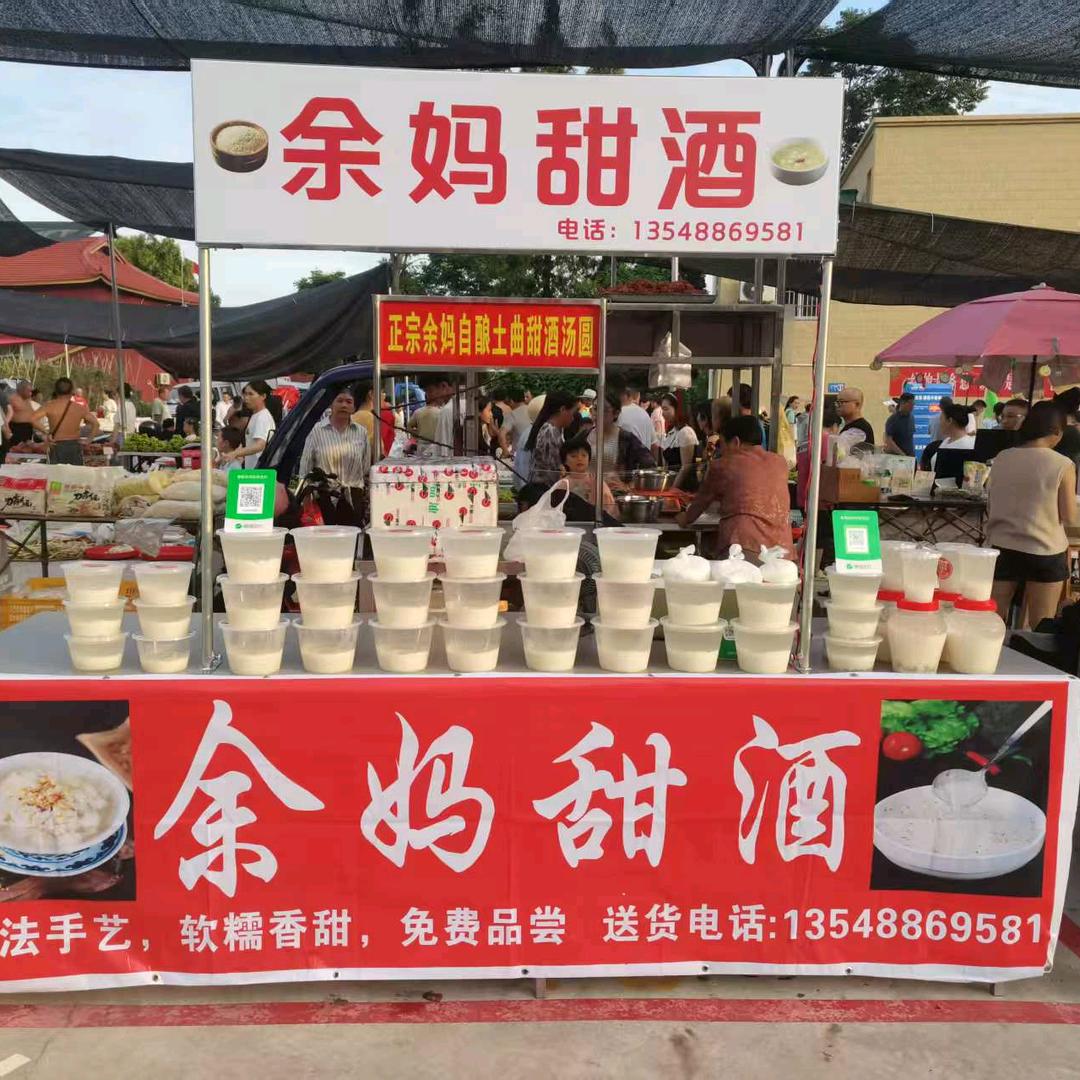 余妈甜酒 糖炒栗子