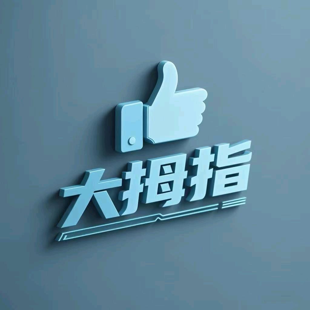 机奢堂（大拇指数码）龙山路店