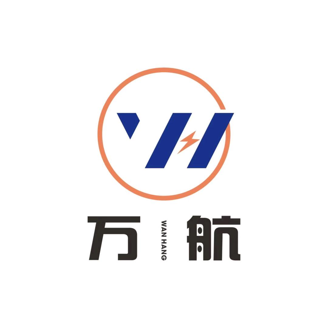 万航超充