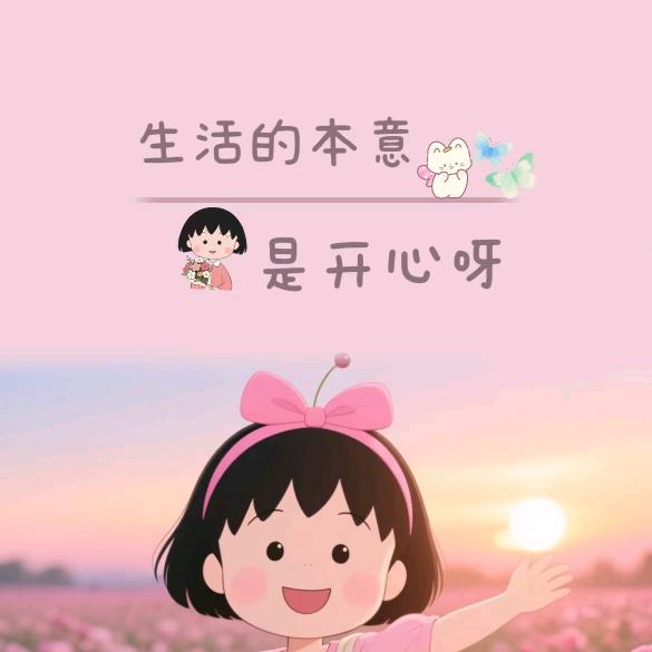 ❤️记得微笑🎉