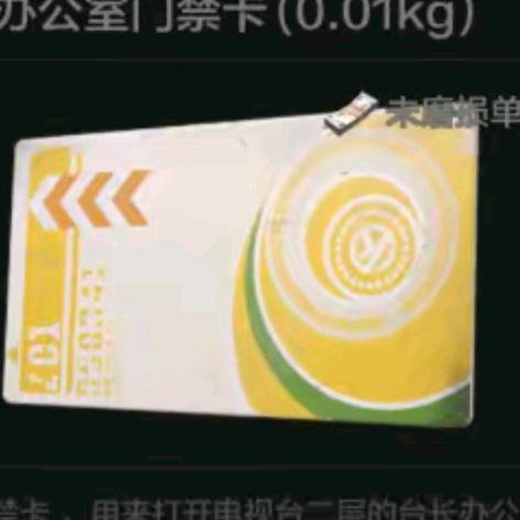 二层台长办公室门禁卡（暗区突围手游主播）