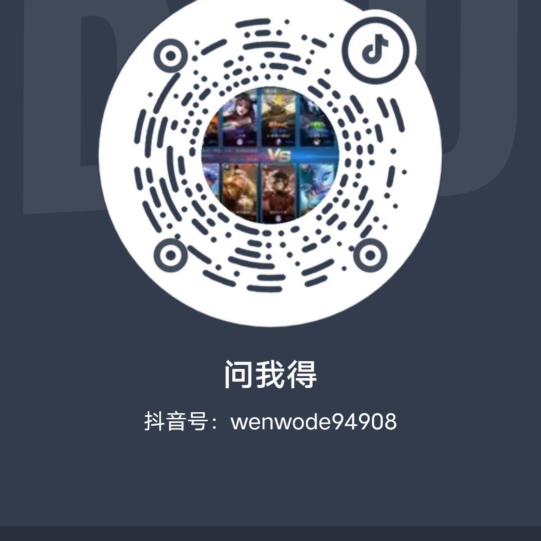 wenwode94908