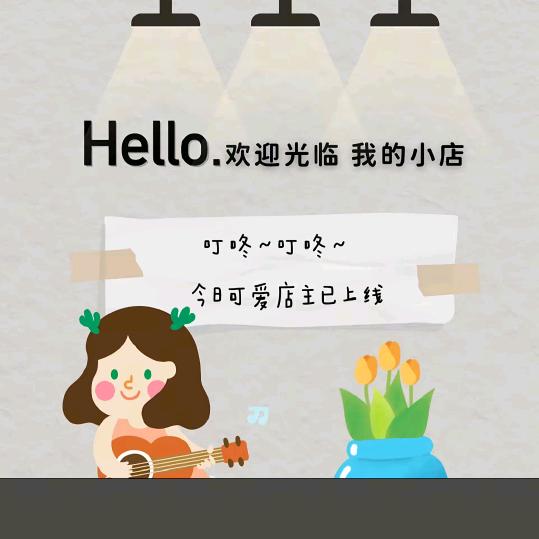 好士多生活百货店
