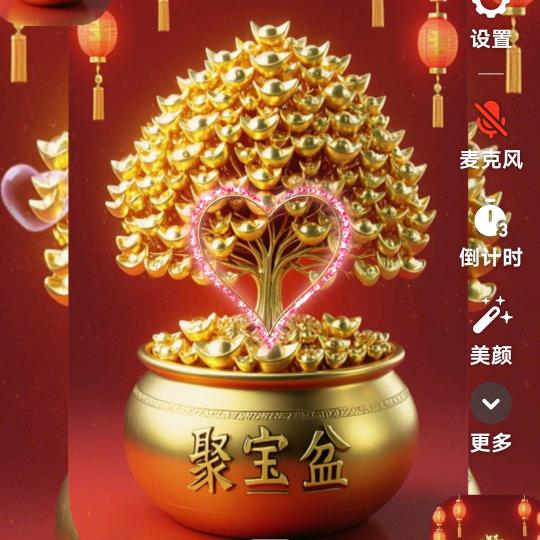 聚宝盆