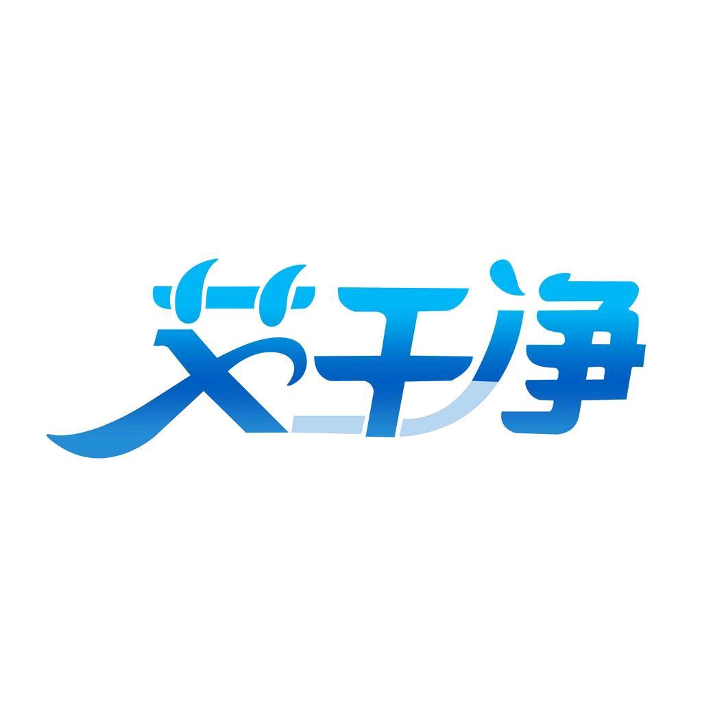 艾干净厨卫五金旗舰店