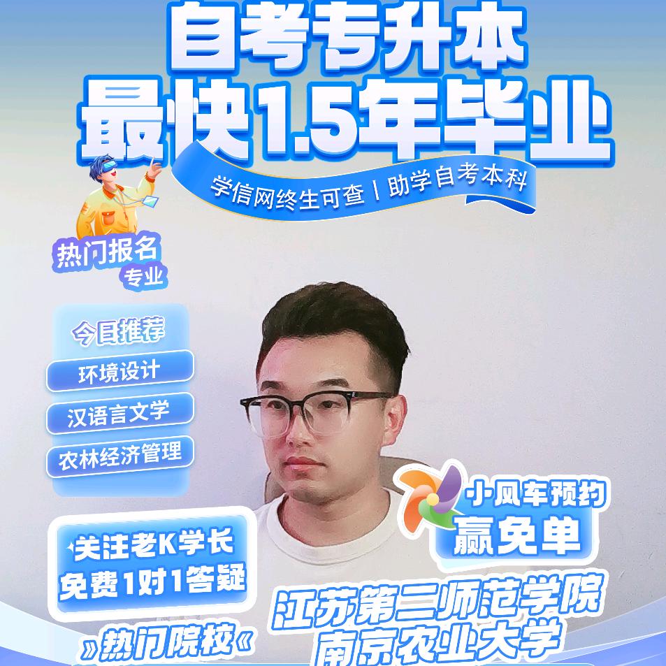 老K学长｜本硕博·留学