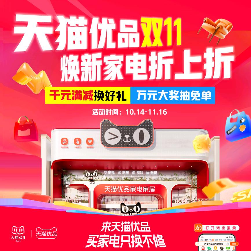 龙城广场天猫优品电器