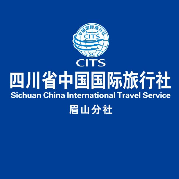 四川省中国国际旅行社眉山分社
