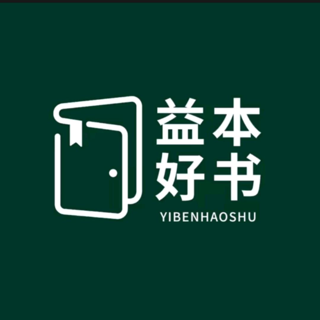 好书精选