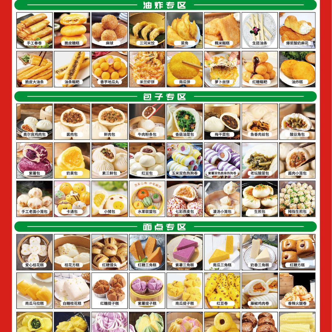 壹客食品冷冻半成品批发