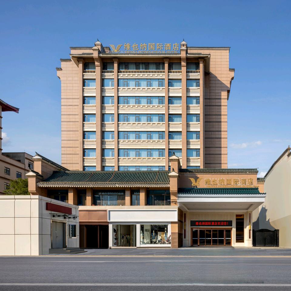 维也纳国际酒店钟楼回民街店（桥梓口D口）