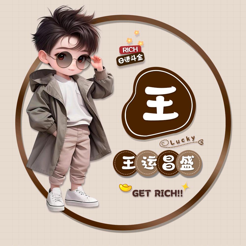 @╰つ〆时来运转