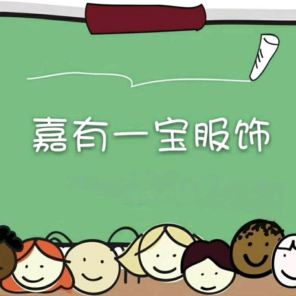 {嘉有一宝，背心厂家}