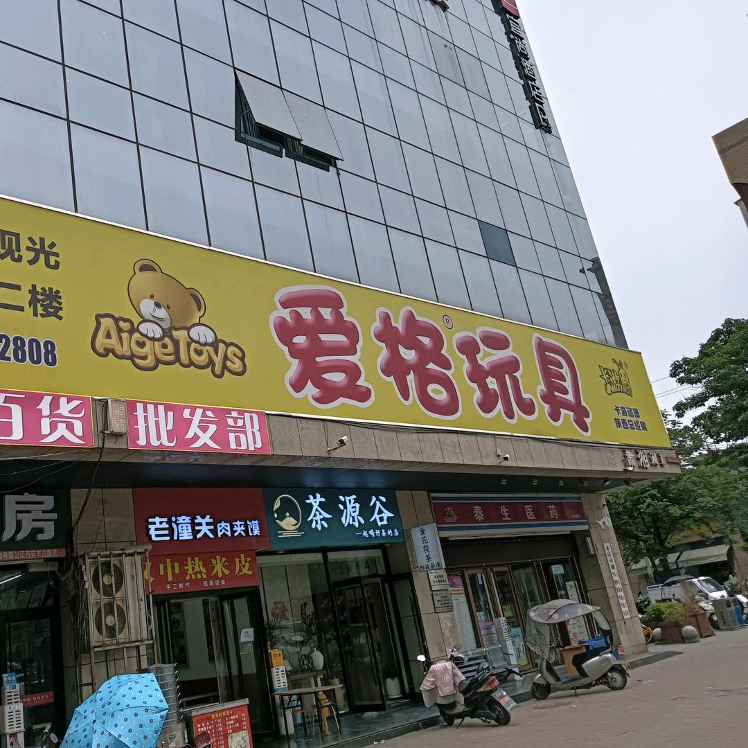 爱格玩具丰庆路店