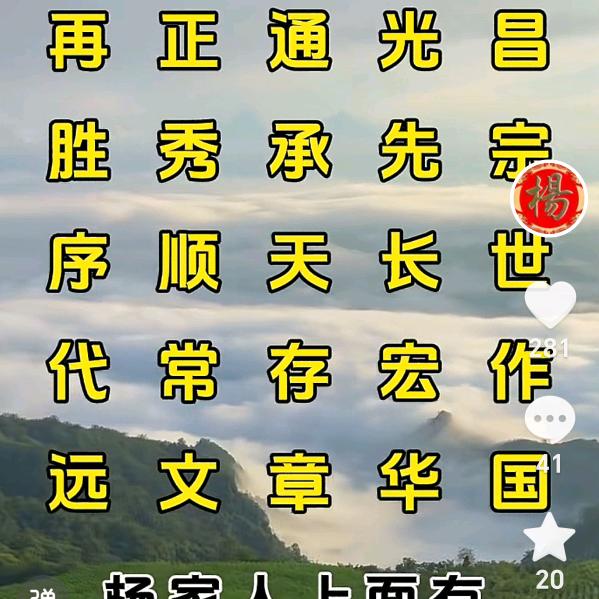 杨二哥