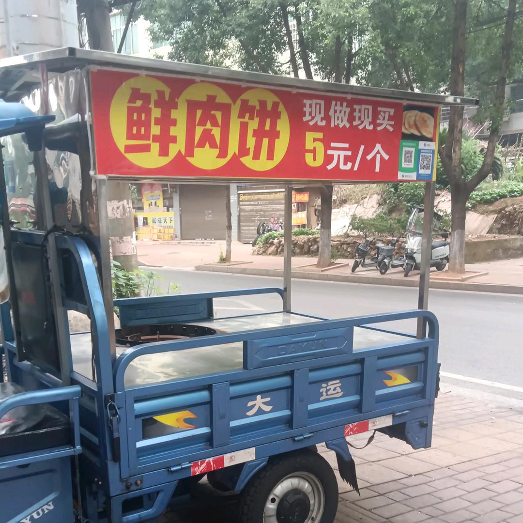 摆摊卖鲜肉饼