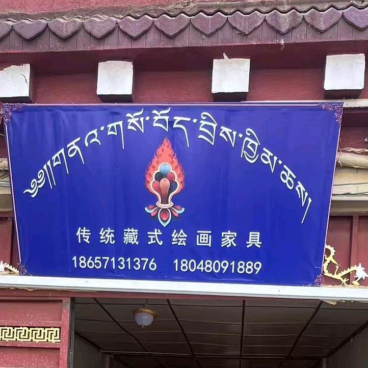 བྷོཊ་