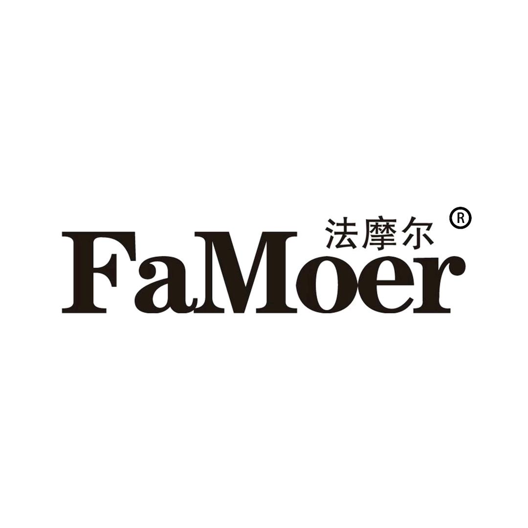法摩尔FaMoer