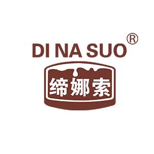 缔娜索