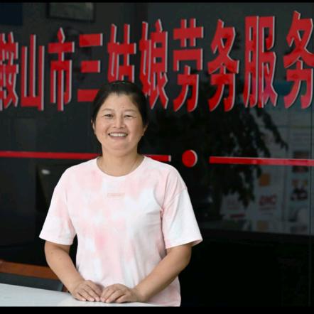 薛家洼三姑娘